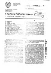 Устройство для запрессовки и распрессовки осей колес (патент 1803302)