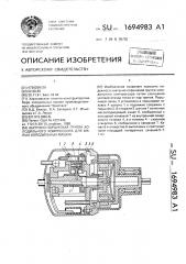 Шатунно-поршневая группа холодильного компрессора для малых холодильных машин (патент 1694983)