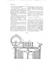 Котел для подогрева воды или производства пара (патент 107132)