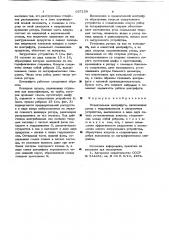 Осадительная центрифуга (патент 637159)