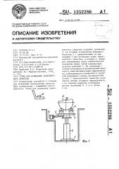 Стенд для испытания транспортного средства (патент 1352286)