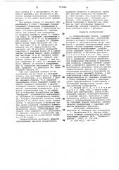 Копировальный станок (патент 795898)
