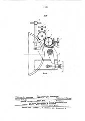 Способ нанесения пастообразного материала на поверхность вращающегося обогреваемого сушильного вальца и устройство для его осуществления (патент 573686)
