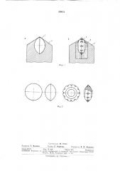 Породоразрушающий инструмент (патент 299652)