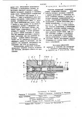 Питатель импульсный (патент 815421)