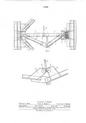 Устройство для распалубки опалубки (патент 375360) Устройство для распалубки опалубки (патент 375360)