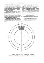 Статор электрической машины (патент 985881)