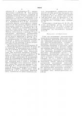 Стенд для исследования газодинамическихпроцессов (патент 269532)