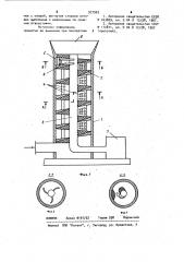 Дымовая труба (патент 977903)