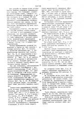 Способ компенсации фазовых сдвигов при многоканальном воспроизведении информации и устройство для его осуществления (патент 1531135)