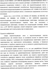 Водопоглощающий агент в виде частиц, содержащий в качестве основного компонента водопоглощающую смолу (варианты), поглощающее изделие на его основе и варианты способа получения водопоглощающего агента (патент 2338763)