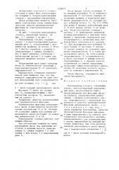 Револьверная головка (патент 1348073)