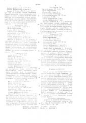 Патент ссср  825006 (патент 825006)