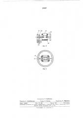 Устройство для изготовления искусственной колбасной оболочки (патент 334967)