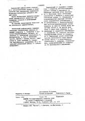Оптический рефлектометр (патент 1208905)