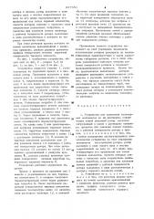 Устройство для выделения полимерных материалов из их растворов (патент 897556)