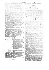 Генератор функций лагерра (патент 1137487)