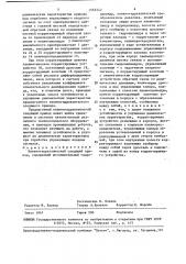 Пневмогидравлический следящий привод (патент 1562542)