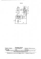 Гидравлический рулевой механизм транспортного средства (патент 1691202)