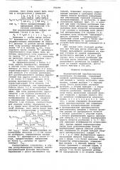 Функциональный преобразователь нескольких переменных (патент 752395)