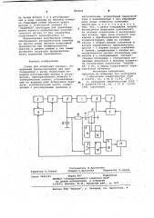 Стенд для испытания передач (патент 981839)
