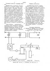 Установка для контроля толщиныпокрытия при химическом никели-ровании (патент 831857)