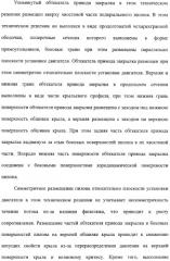 Крыло летательного аппарата и подкрыльевой пилон (патент 2312791)