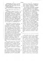 Импульсный световой маяк (патент 1529269)