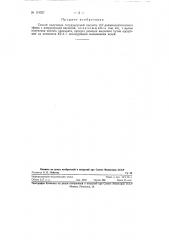 Способ получения тетрауксусной кислоты 2,21- диаминодизтилового эфира (патент 119527)