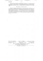 Способ получения ароматических оксиальдегидов (патент 61320)