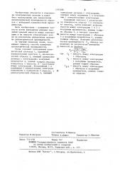 Способ определения диэлектрической проницаемости (патент 1195286)