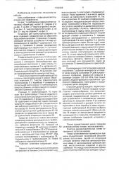 Установка для транспортирования навоза (патент 1722328)