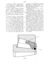 Конический роликоподшипник (патент 1180572)