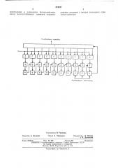 Счетчик импульсов (патент 474947)