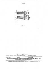 Устройство для подачи плоских предметов к средству их транспортирования (патент 1688941)
