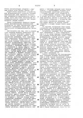 Устройство для функционального конт-роля больших интегральных cxem (патент 802970)