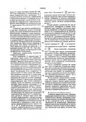 Устройство ядерно-магнитного каротажа (патент 1822996)