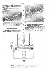 Установка для испытания материалов на коррозию в высокотемпературной среде (патент 620875)