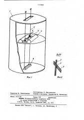 Уровнемер для жидкости (патент 1155865)