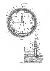Устройство для возведения монолитной обделки подземных сооружений (патент 1046525)