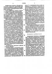 Декоративный светильник (патент 1719765)