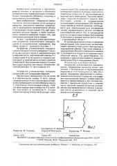 Устройство углекислотного пожаротушения (патент 1669455)