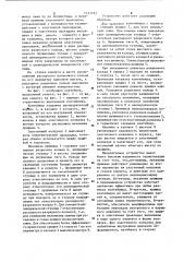 Герметичный контейнер (патент 1121793)