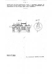 Лебедка для механических лопат (патент 35351)