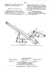 Подборщик-погрузчик снопов (патент 880332)
