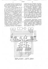 Тяговый электропривод автономного транспортного средства (патент 1125144)