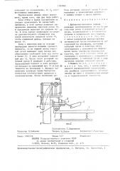 Щебнеочистительная машина (патент 1382892)