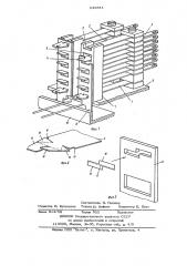 Контактный блок электромагнитного реле (патент 649341)