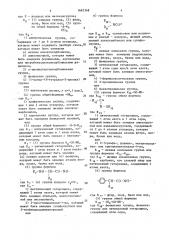 Способ получения призводных 2-оксоазетидина (патент 1662348)