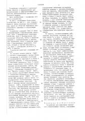 Устройство для выделения признаков стилизованных знаков (патент 1529258)